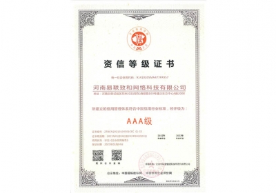 资信等级